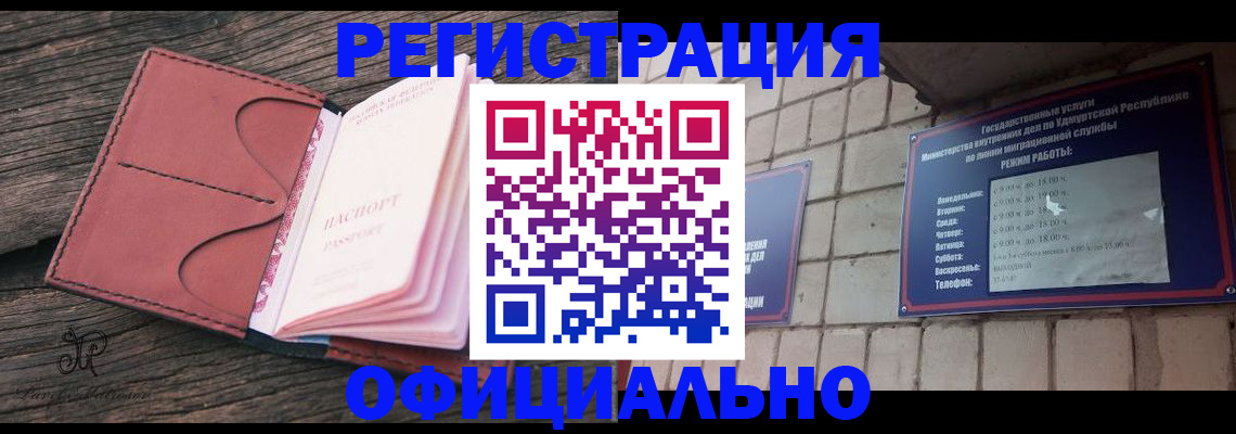 где прописаться в Киселёвске