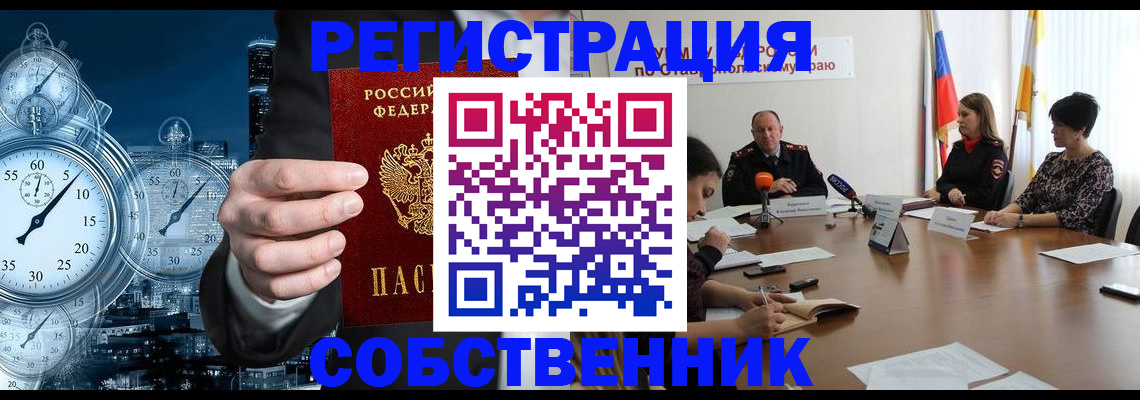 где прописаться в Киселёвске