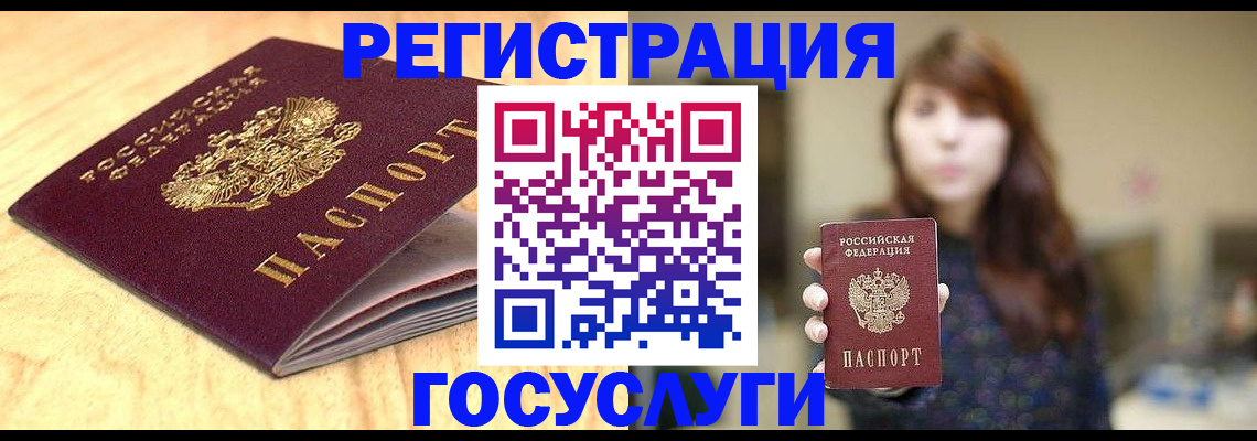 прописка для кредита в Киселёвске